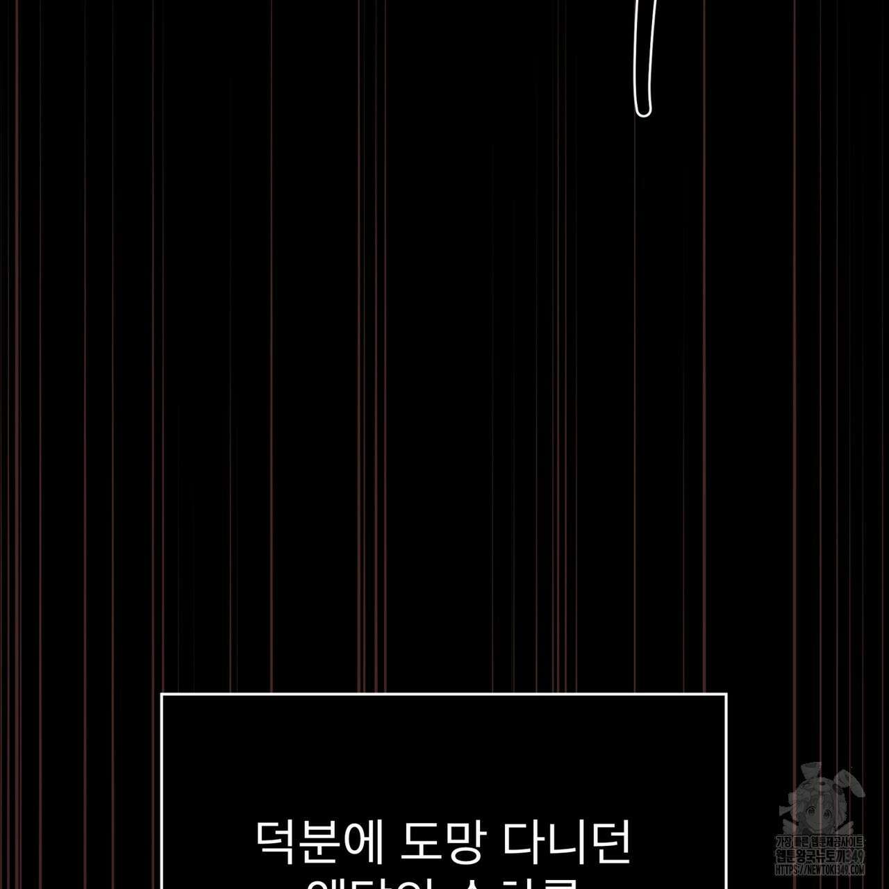 눈의 여왕 16화 11