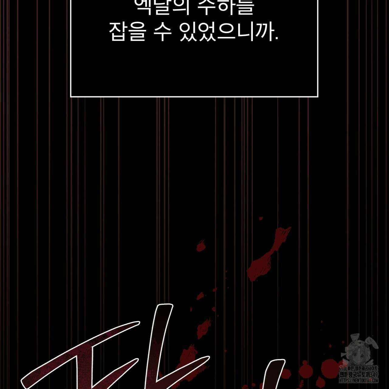 눈의 여왕 16화 12