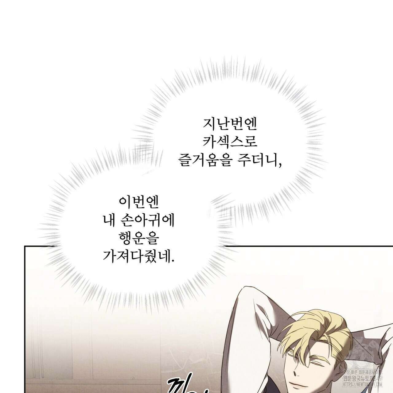 눈의 여왕 16화 20