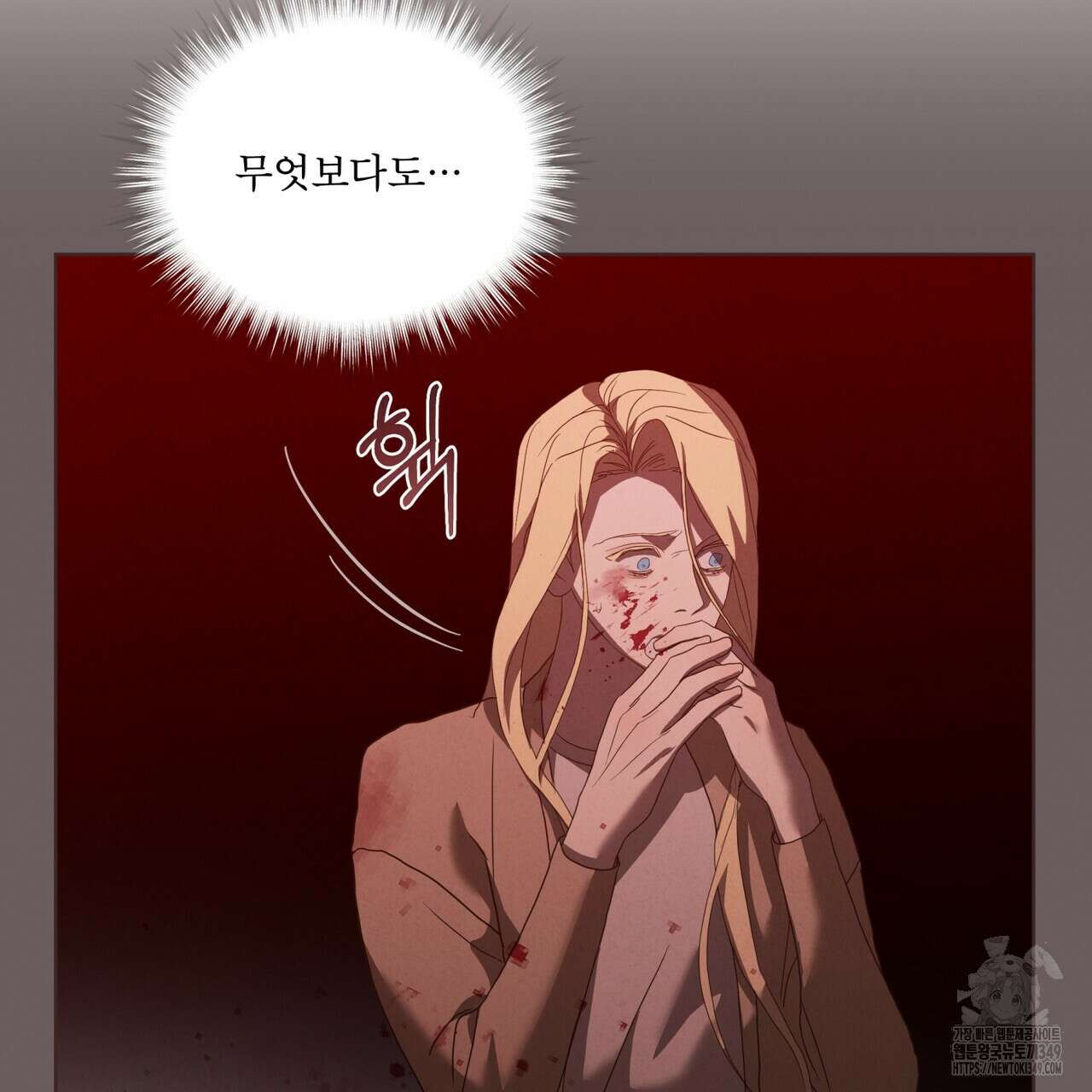 눈의 여왕 16화 22