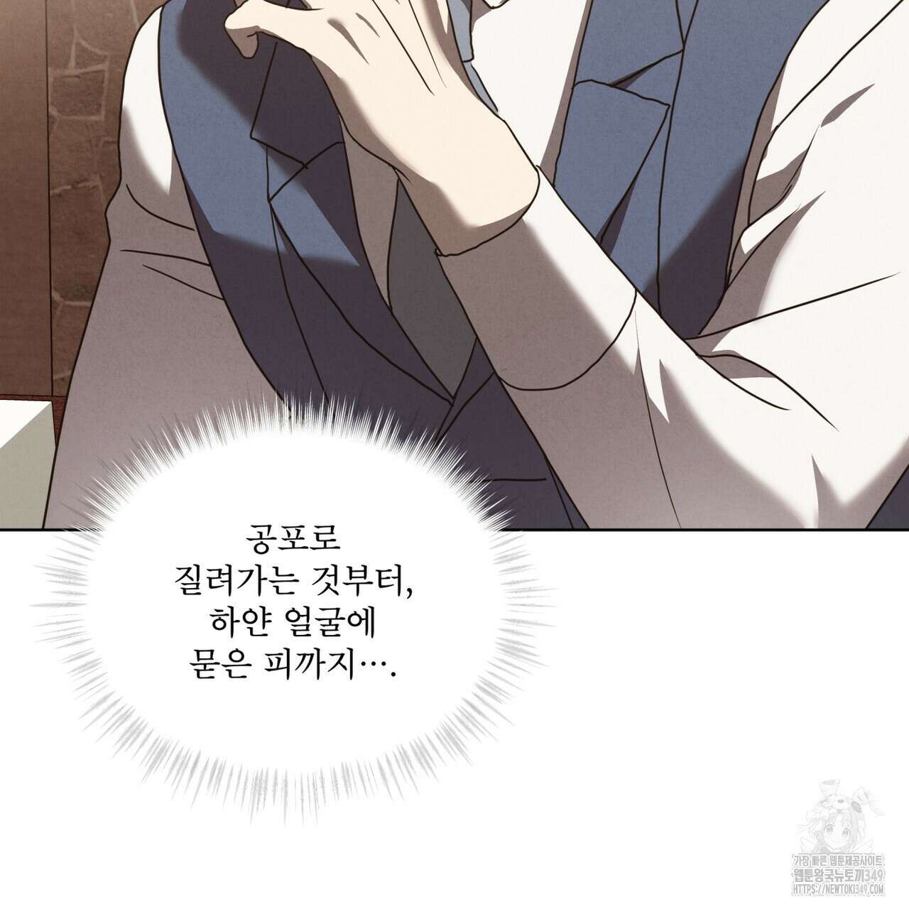 눈의 여왕 16화 25