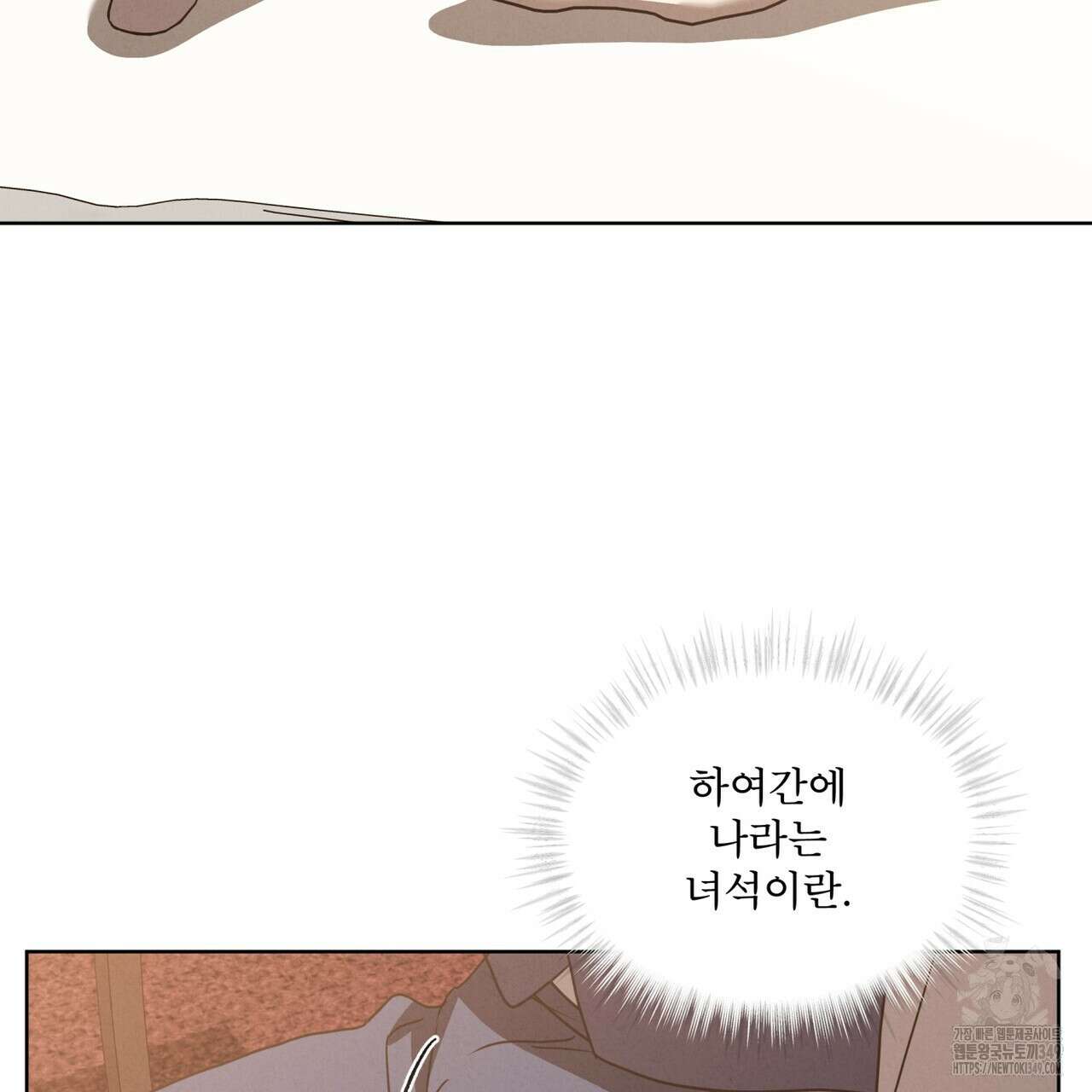 눈의 여왕 16화 27