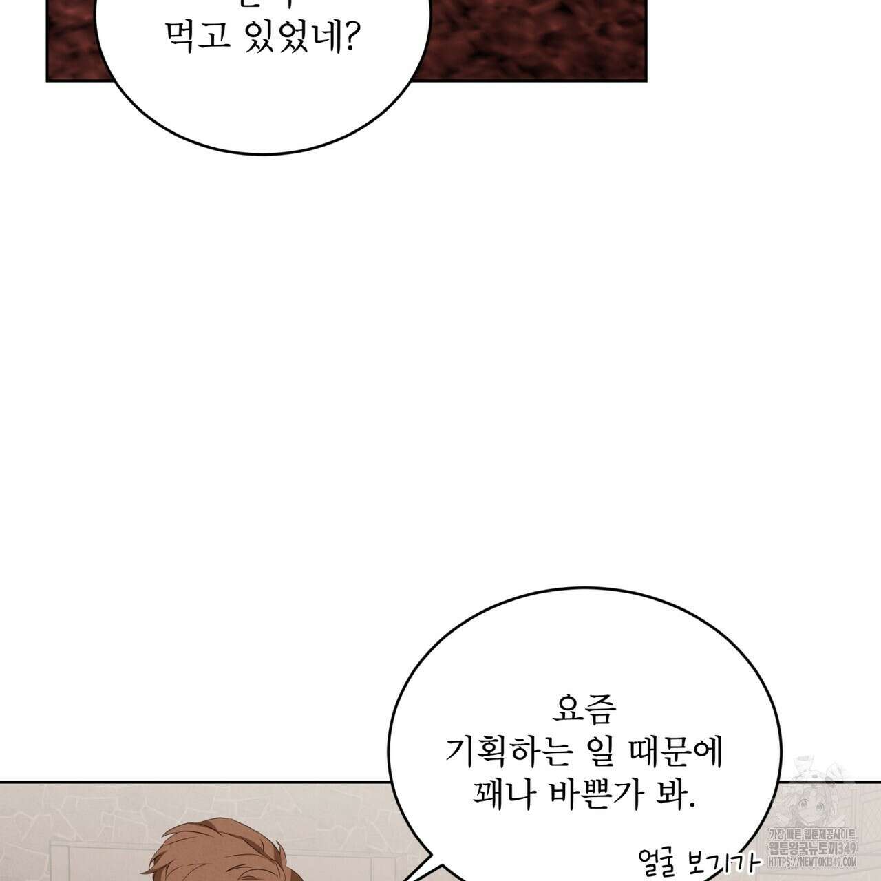 눈의 여왕 16화 31