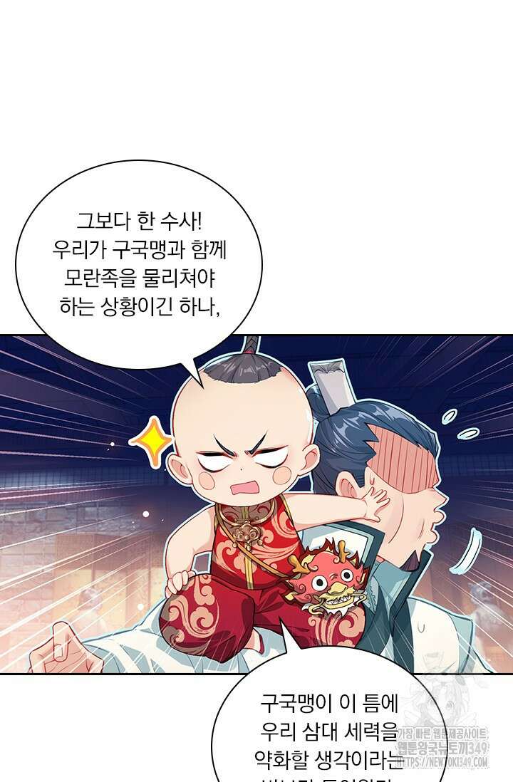 학사신공 334화 2