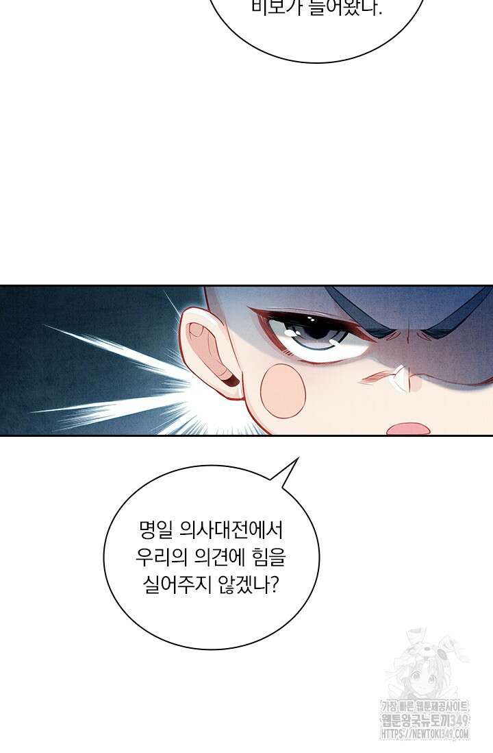 학사신공 334화 3