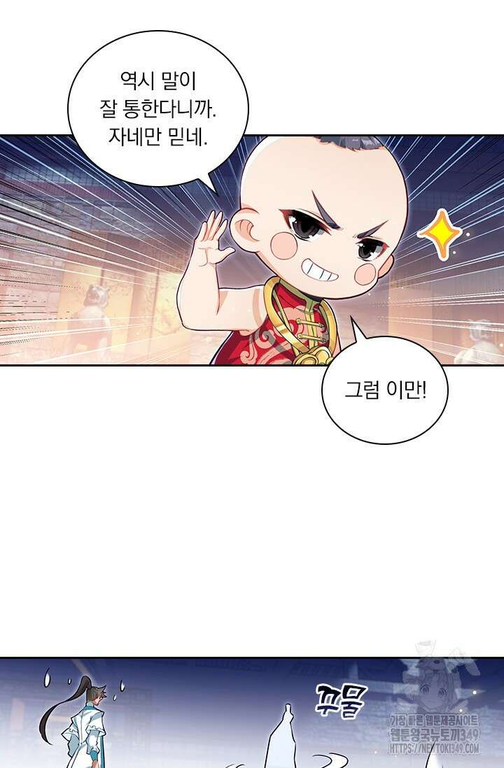 학사신공 334화 5