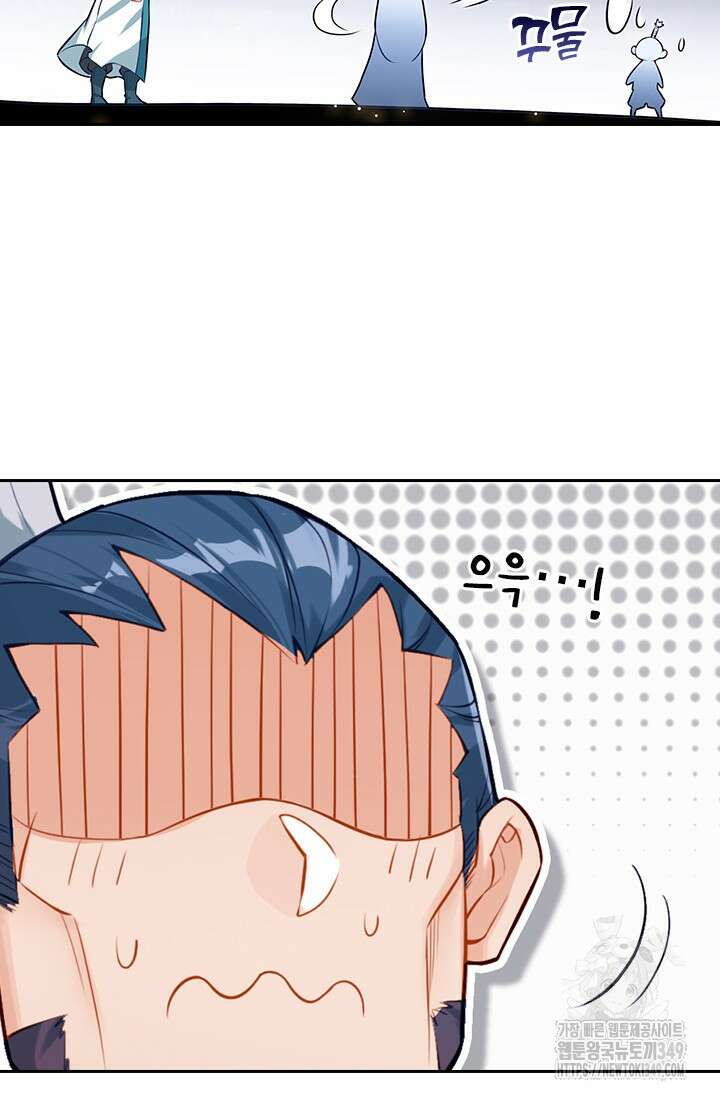 학사신공 334화 6