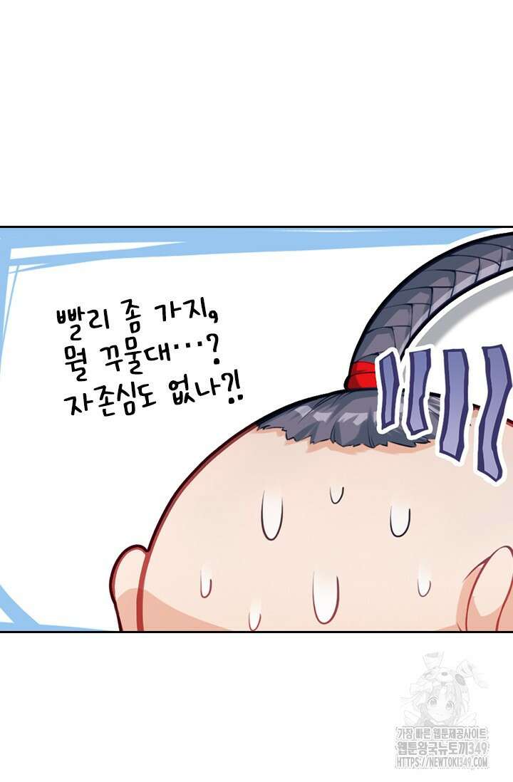 학사신공 334화 7
