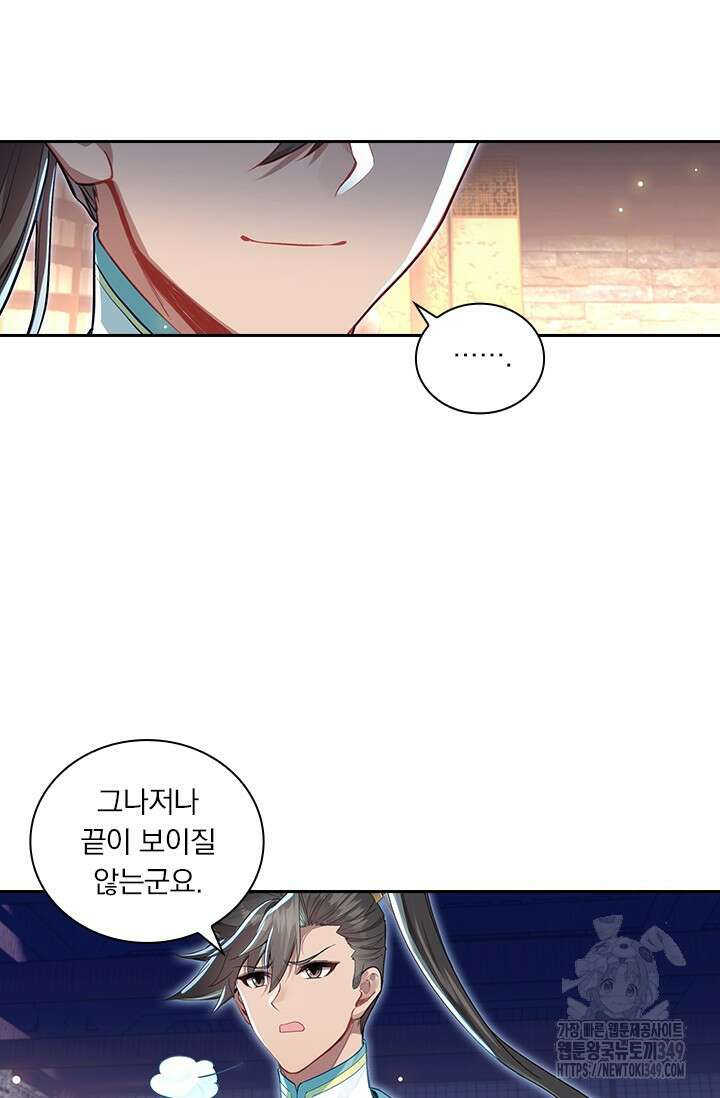 학사신공 334화 8