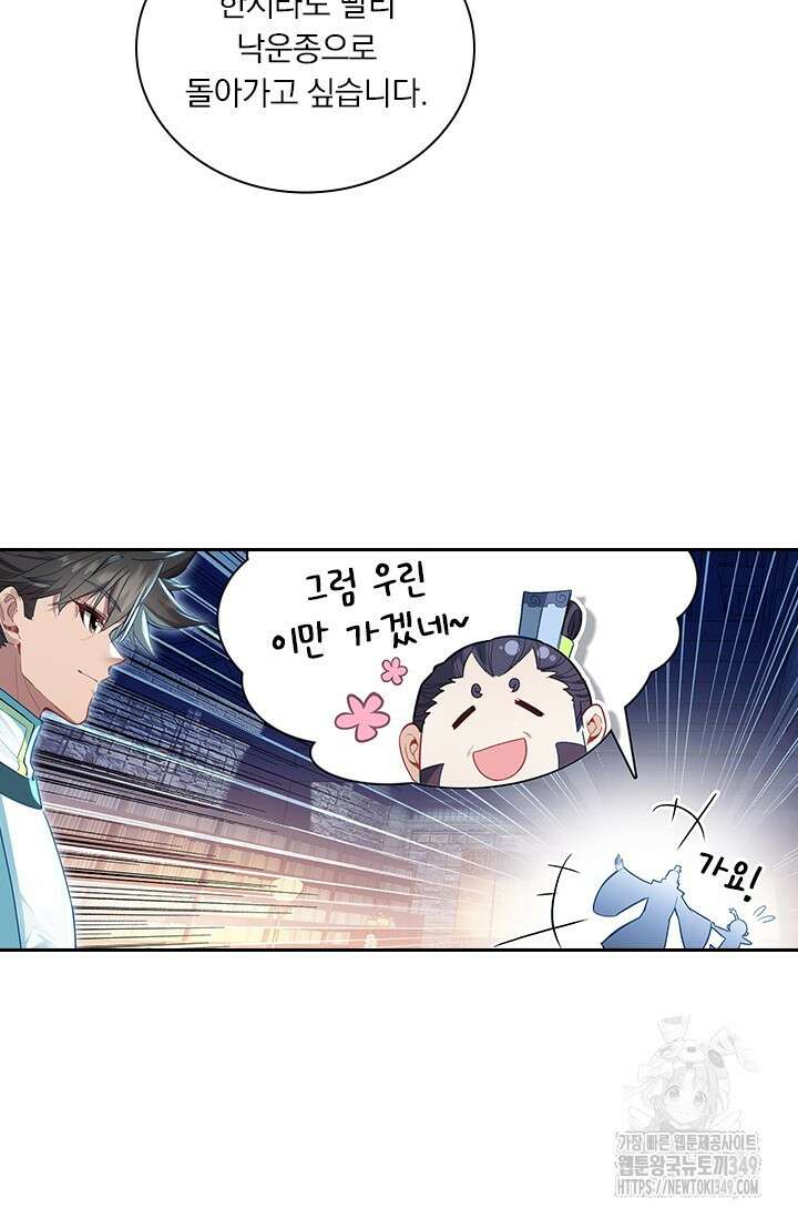 학사신공 334화 10