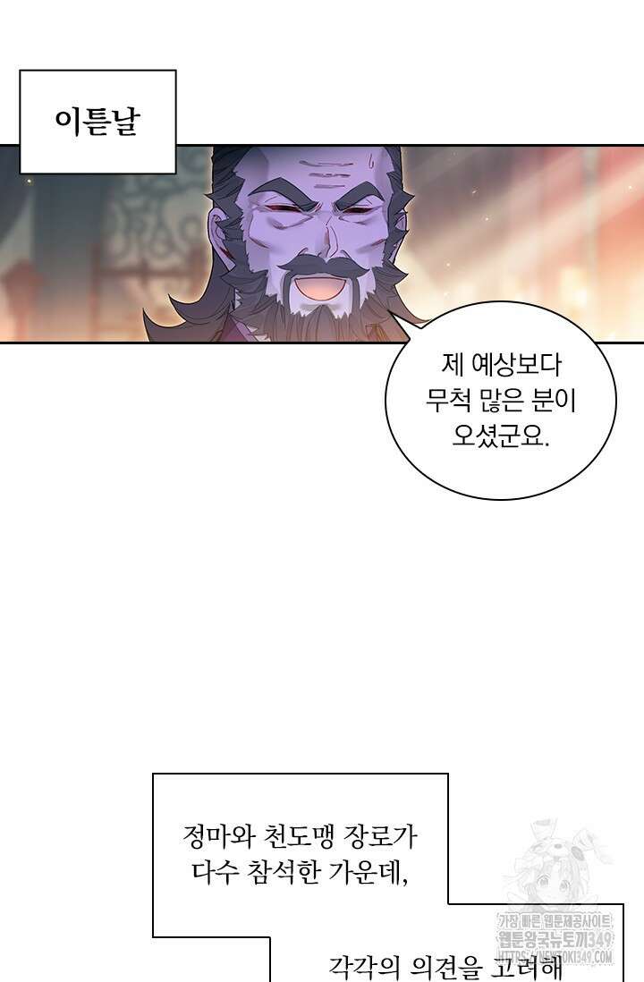 학사신공 334화 11