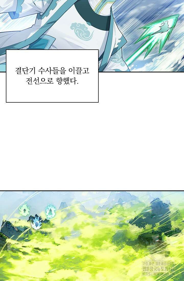 학사신공 334화 13