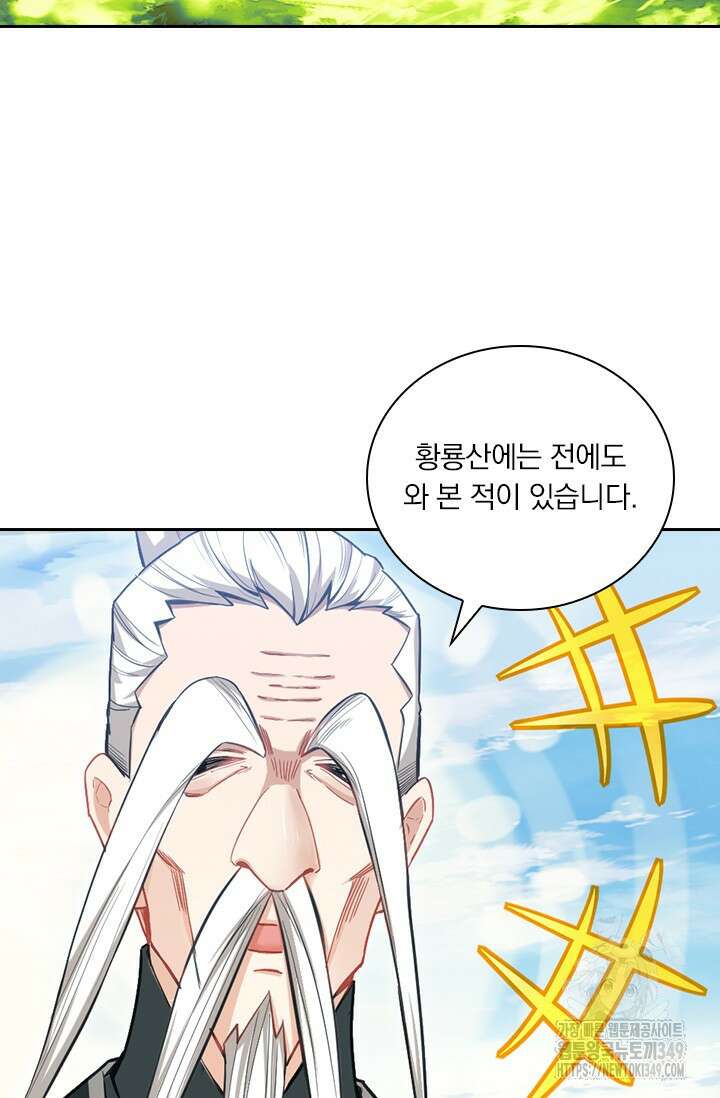 학사신공 334화 14