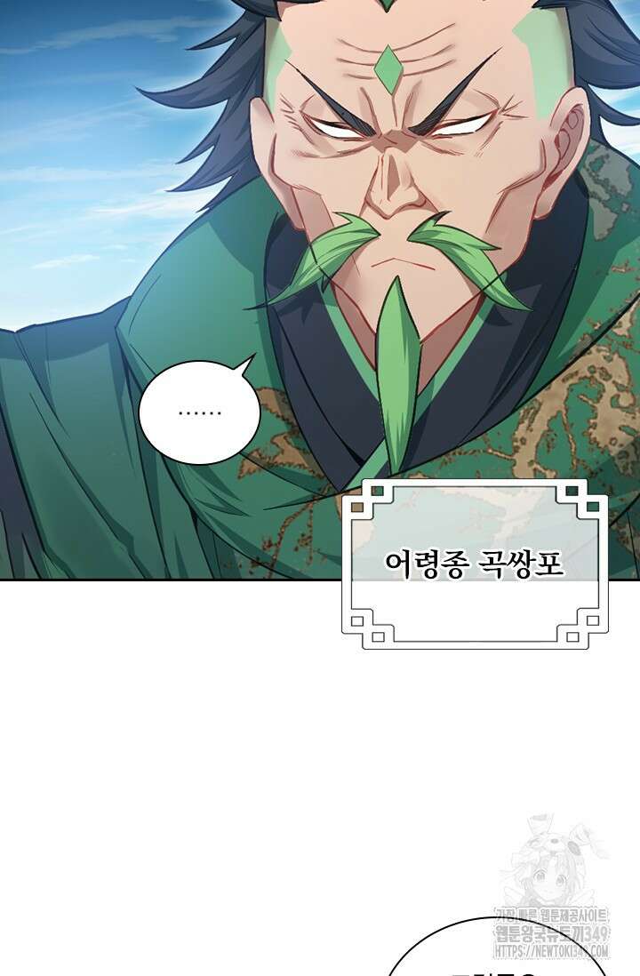 학사신공 334화 16