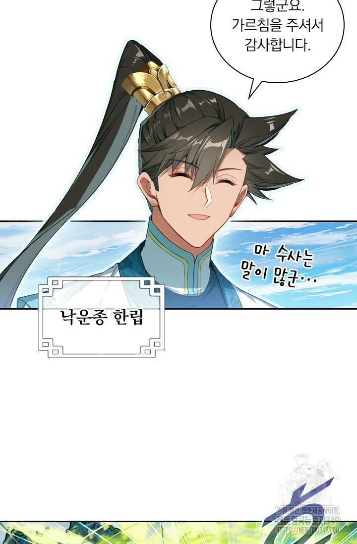 학사신공 334화 17