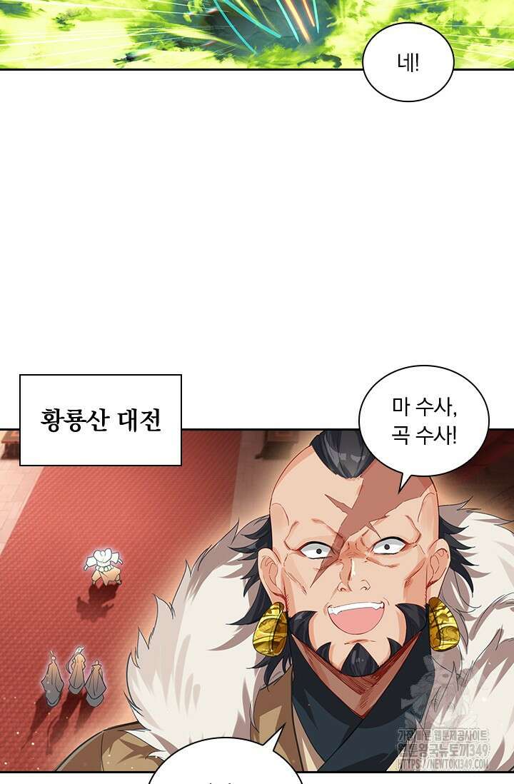 학사신공 334화 25