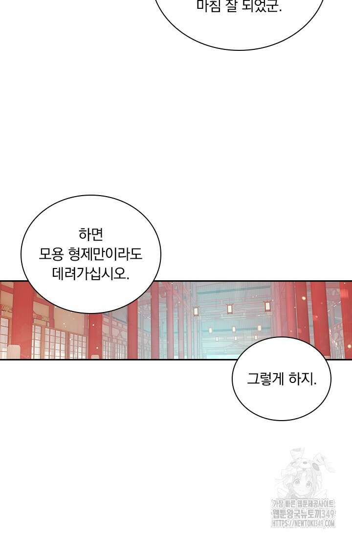 학사신공 334화 30