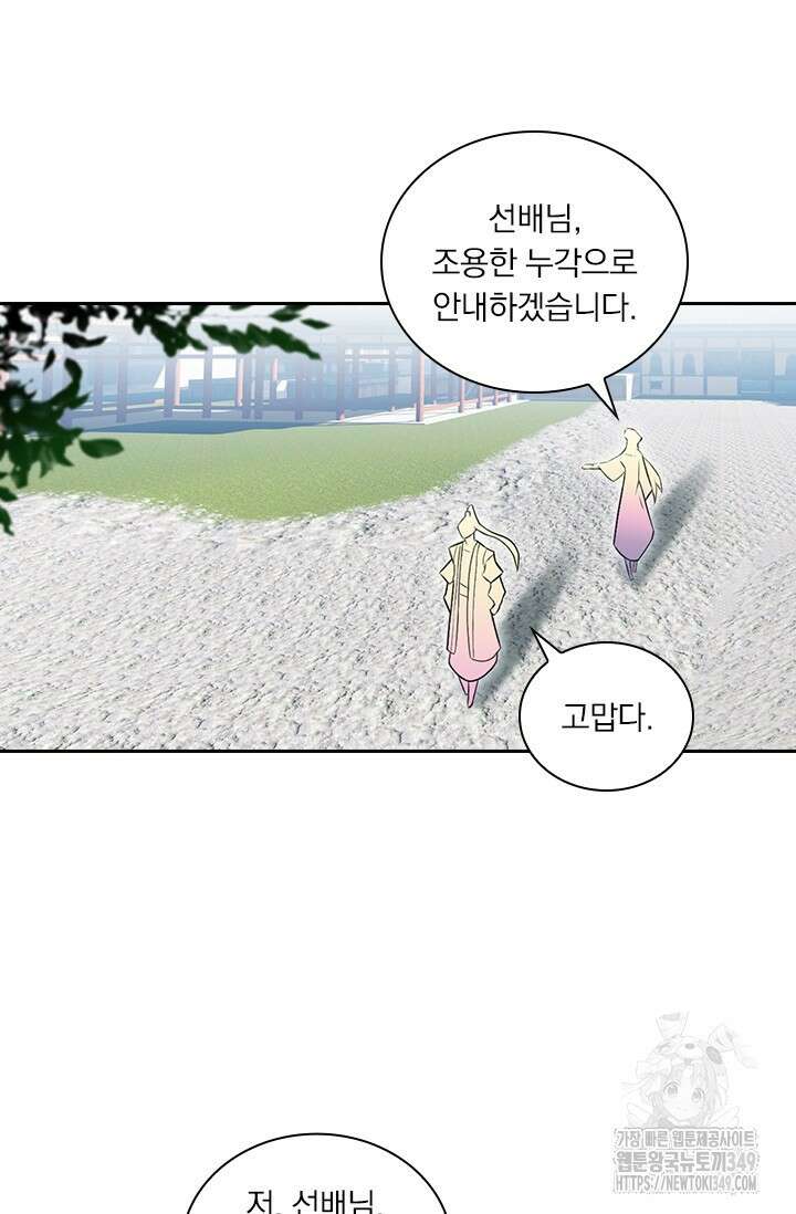 학사신공 334화 31