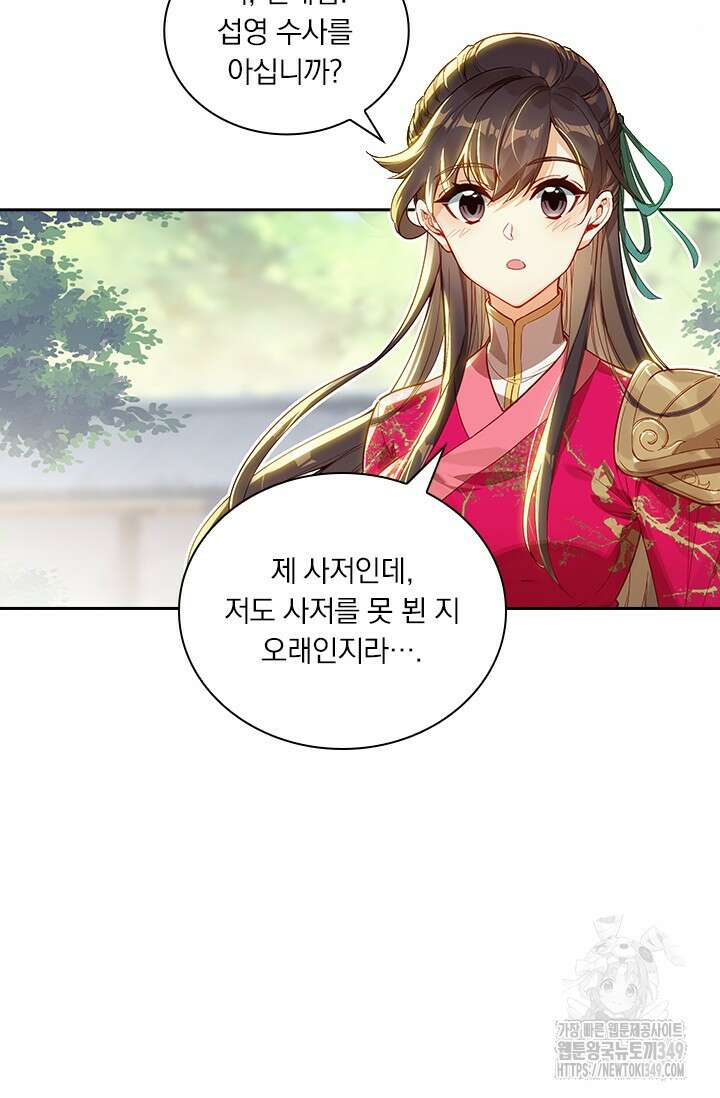 학사신공 334화 32