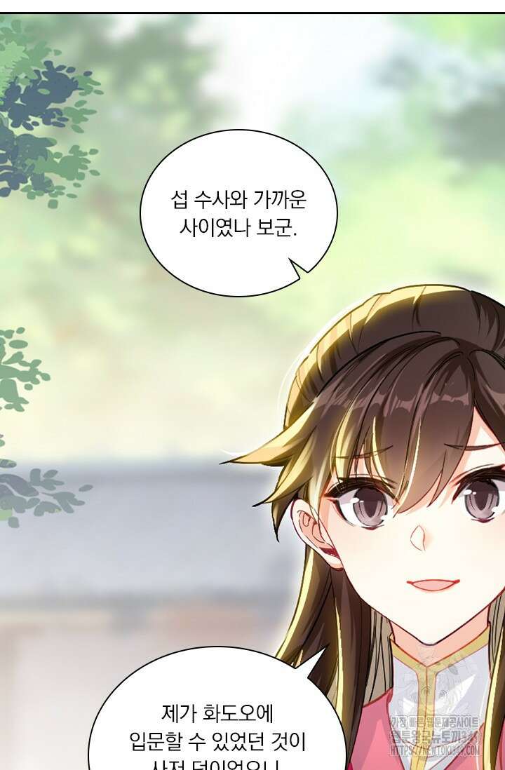 학사신공 334화 33
