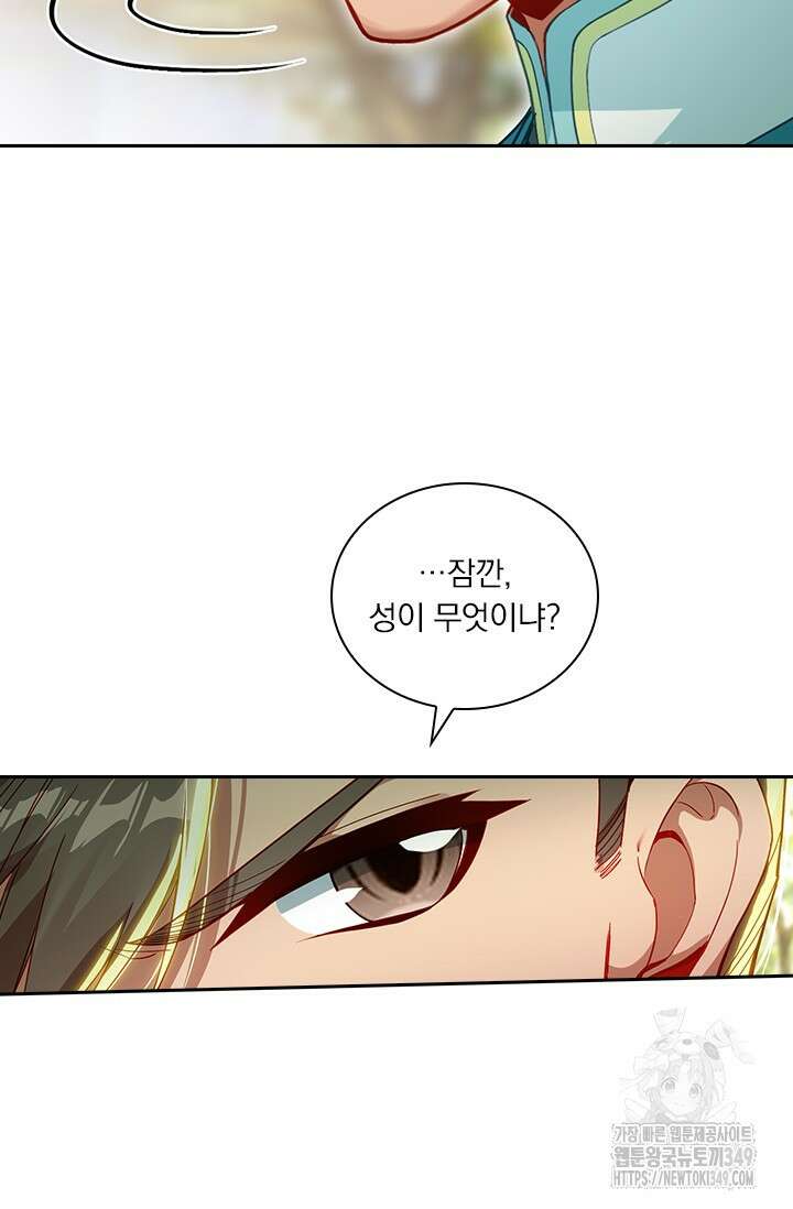 학사신공 334화 35