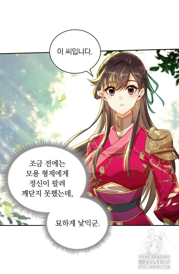 학사신공 334화 36