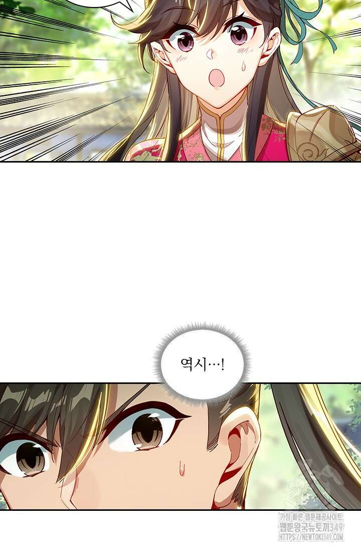 학사신공 334화 38