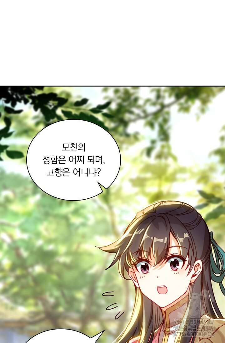 학사신공 334화 39