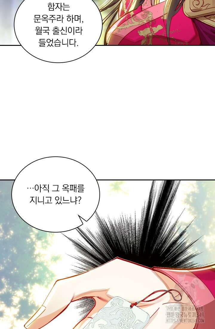 학사신공 334화 40