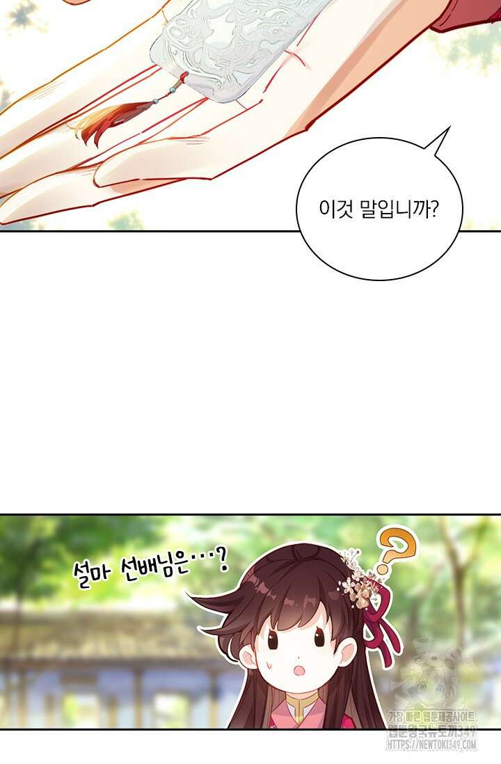 학사신공 334화 41