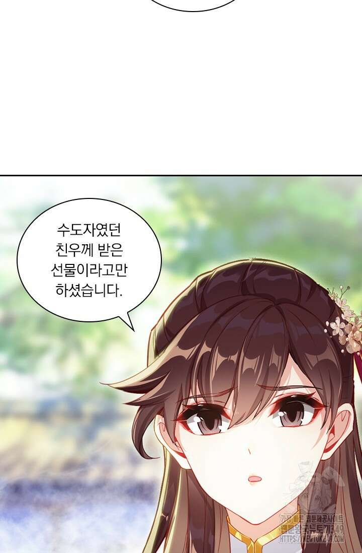 학사신공 334화 43