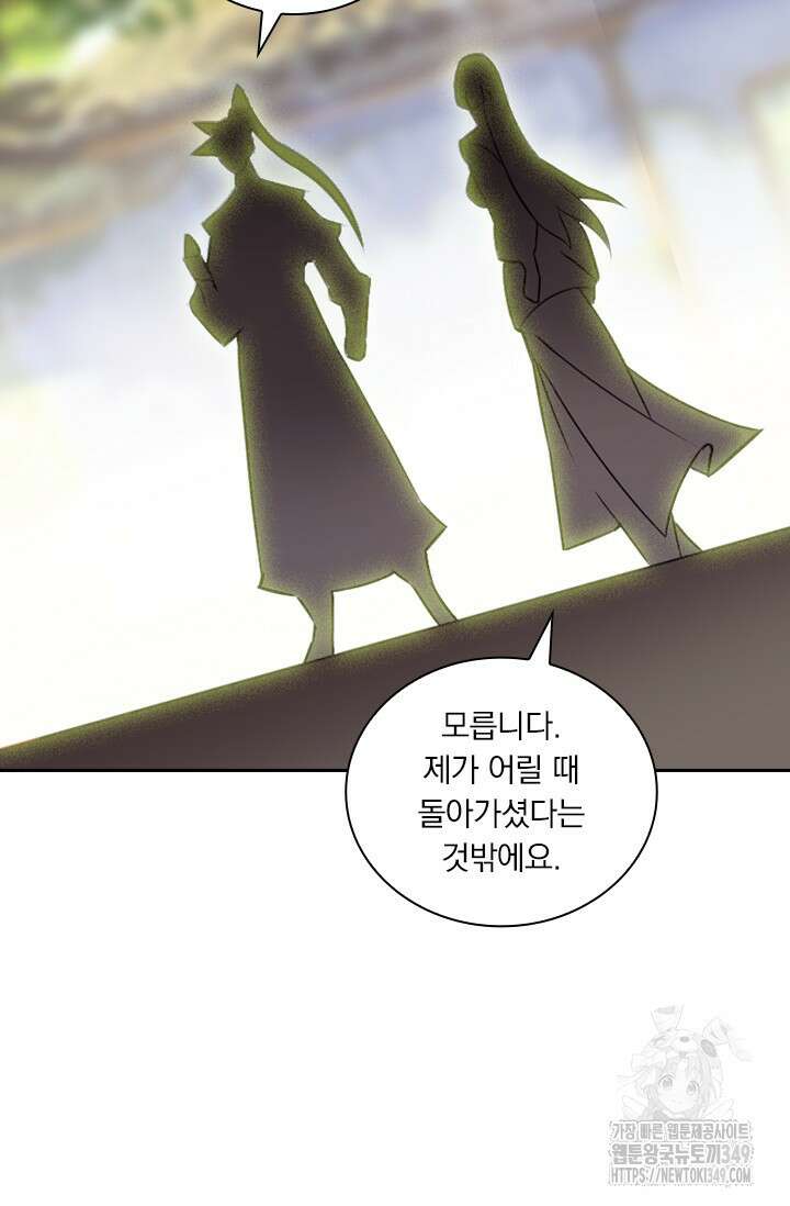 학사신공 334화 45