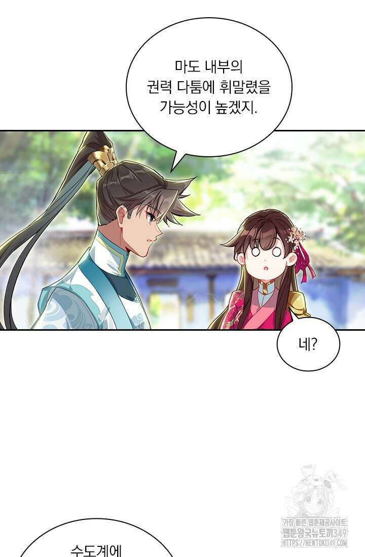 학사신공 334화 46