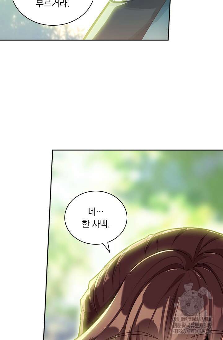 학사신공 334화 48
