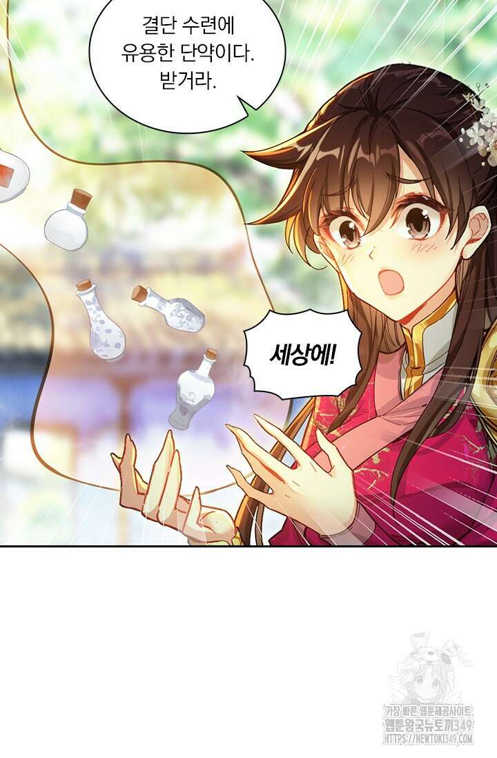학사신공 334화 50