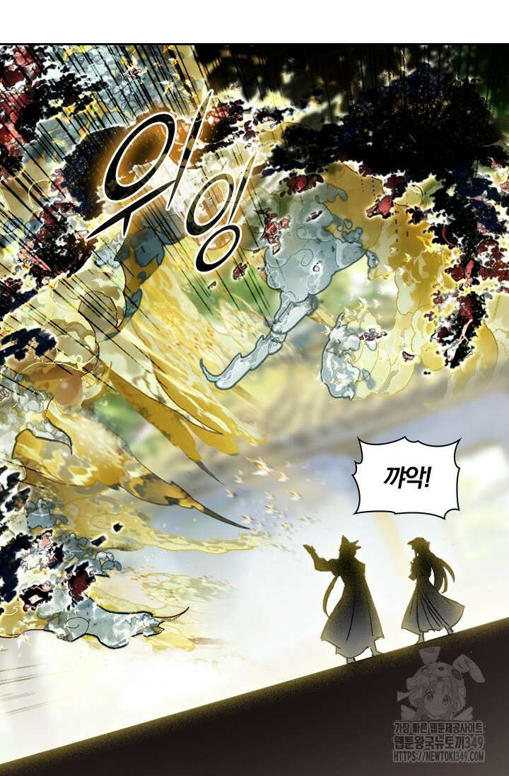 학사신공 334화 51