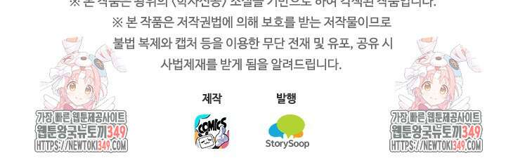학사신공 334화 54