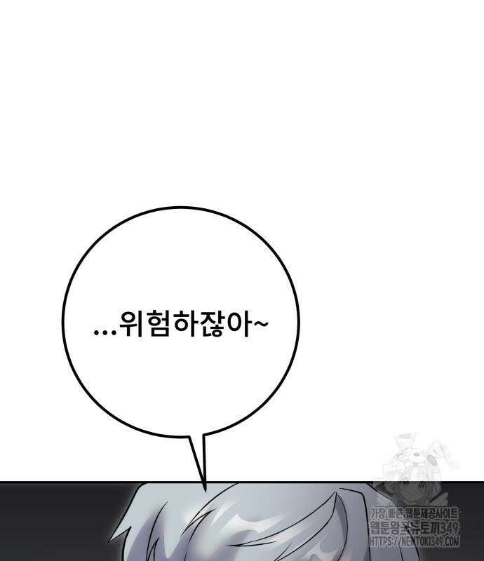 용사보다 너무 강해서 힘을 숨김 58화 2