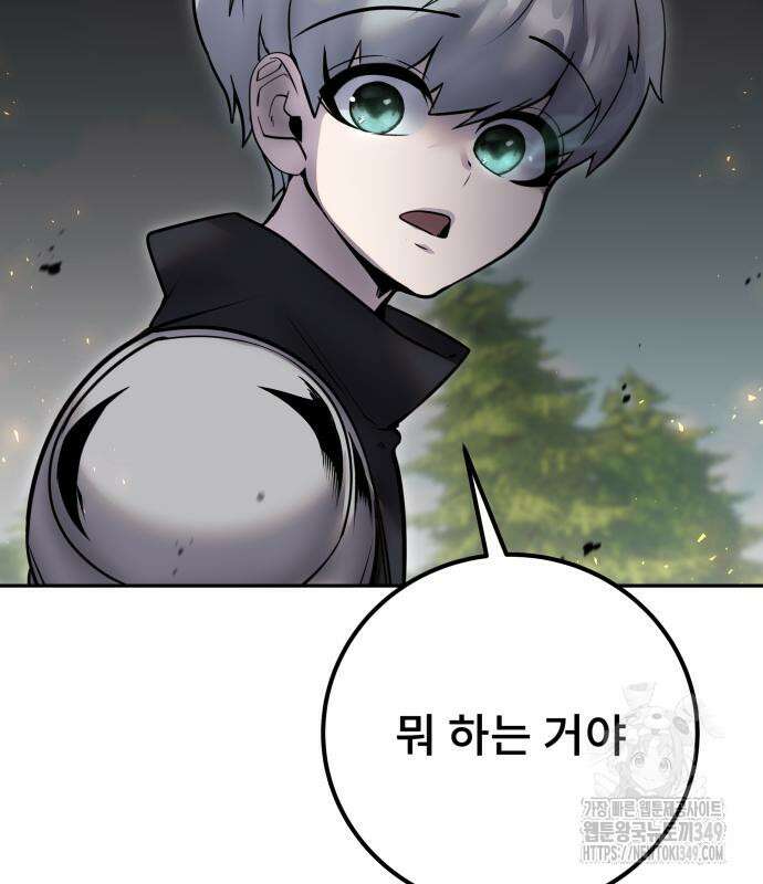 용사보다 너무 강해서 힘을 숨김 58화 3