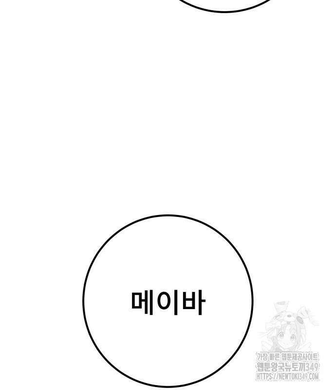 용사보다 너무 강해서 힘을 숨김 58화 4