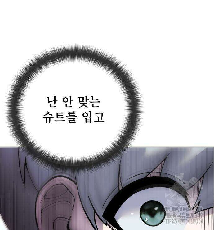 용사보다 너무 강해서 힘을 숨김 58화 17