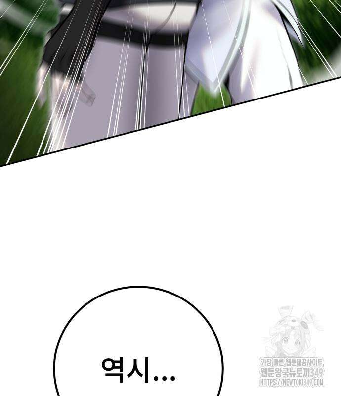 용사보다 너무 강해서 힘을 숨김 58화 21