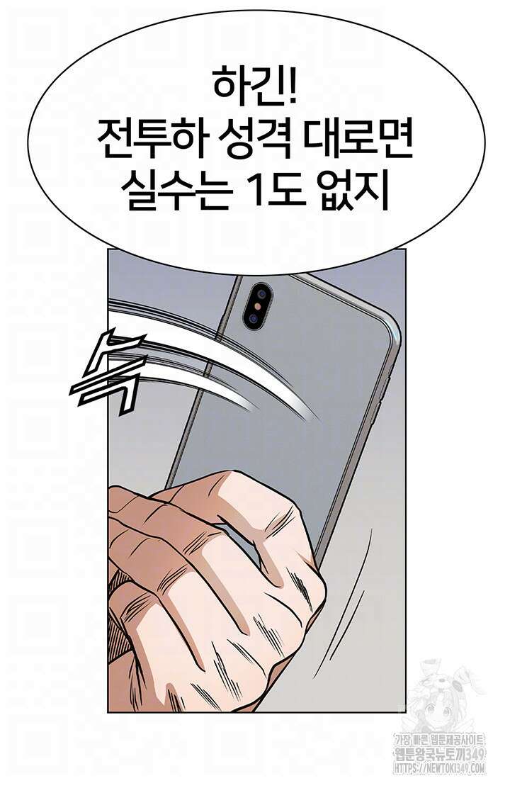 전국구 82화 6