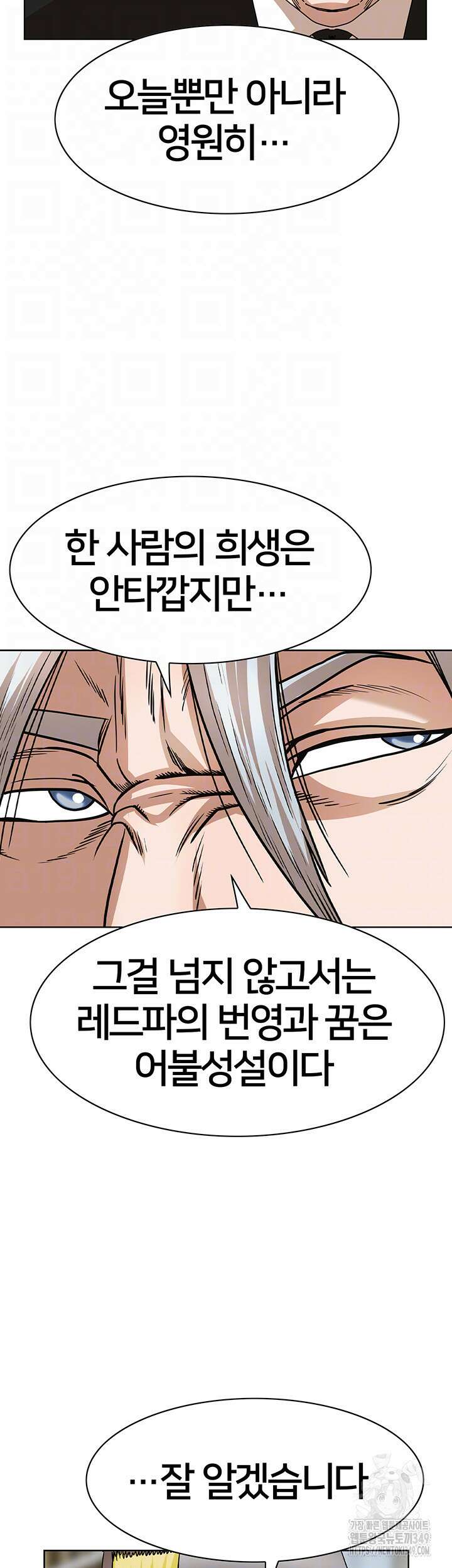 전국구 82화 9