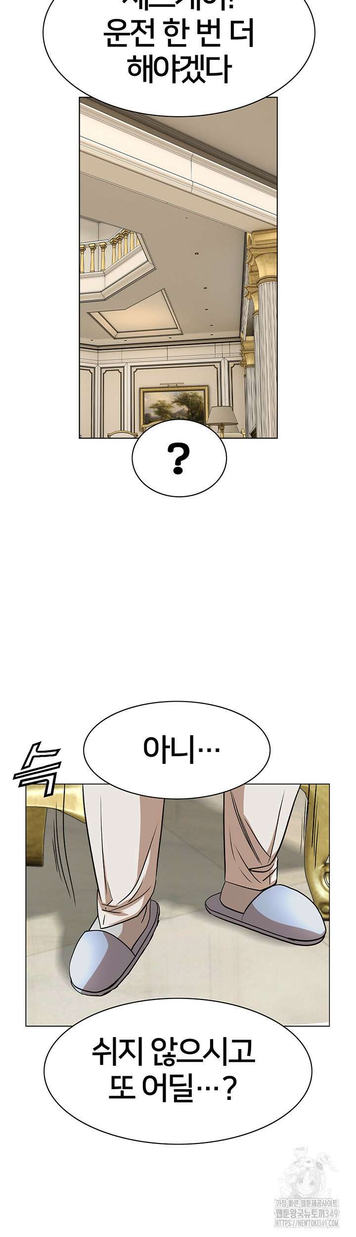 전국구 82화 11