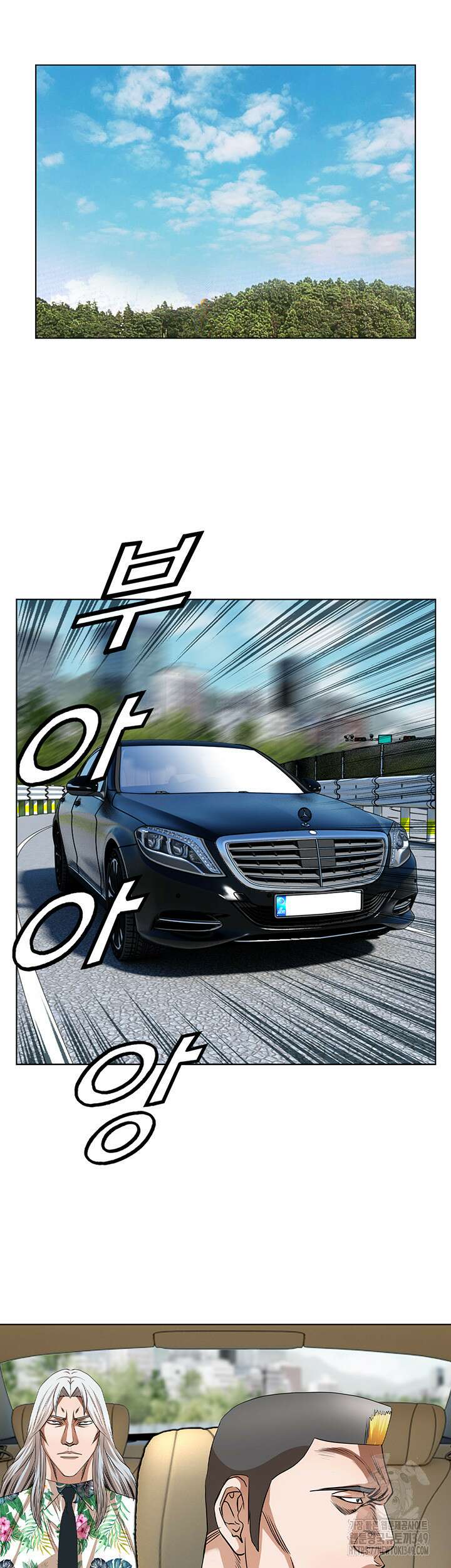 전국구 82화 13