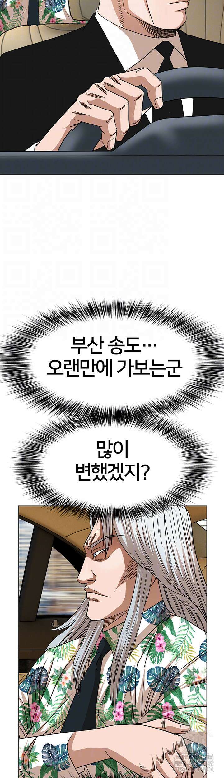 전국구 82화 14