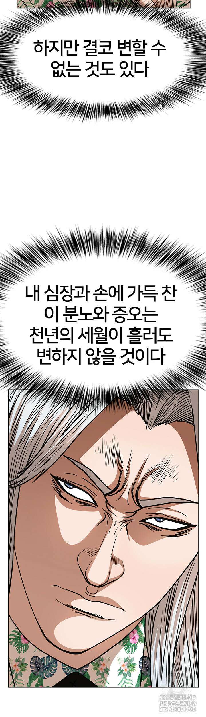 전국구 82화 15