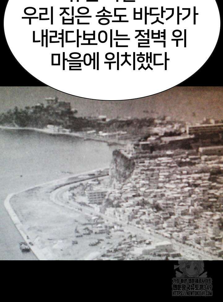전국구 82화 18