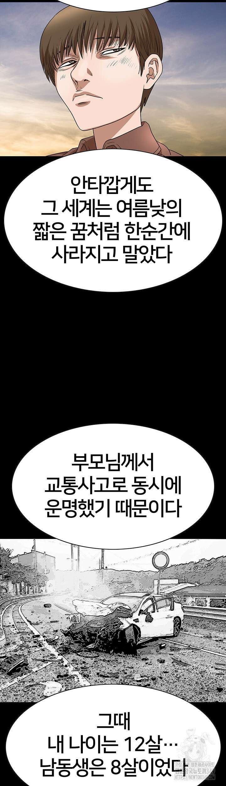전국구 82화 22